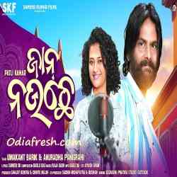 Patli Kamar Jaan Nauche